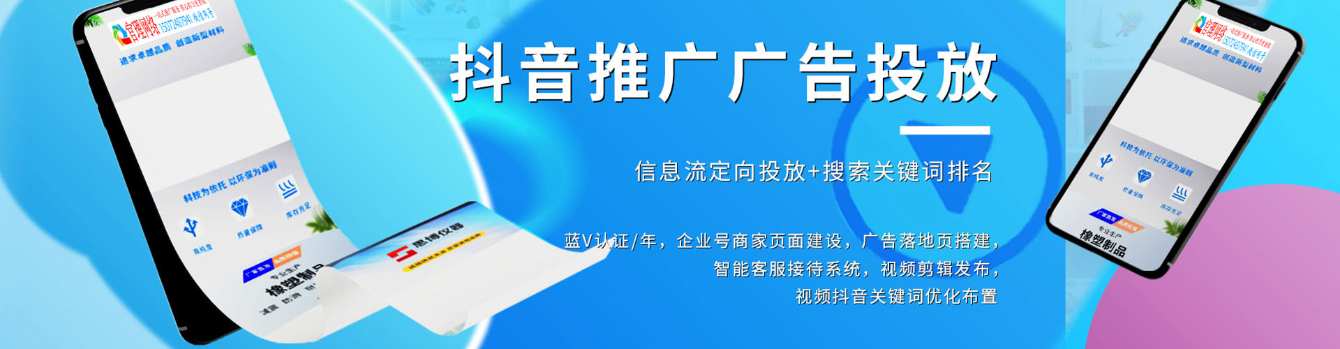 金昌sem服务
