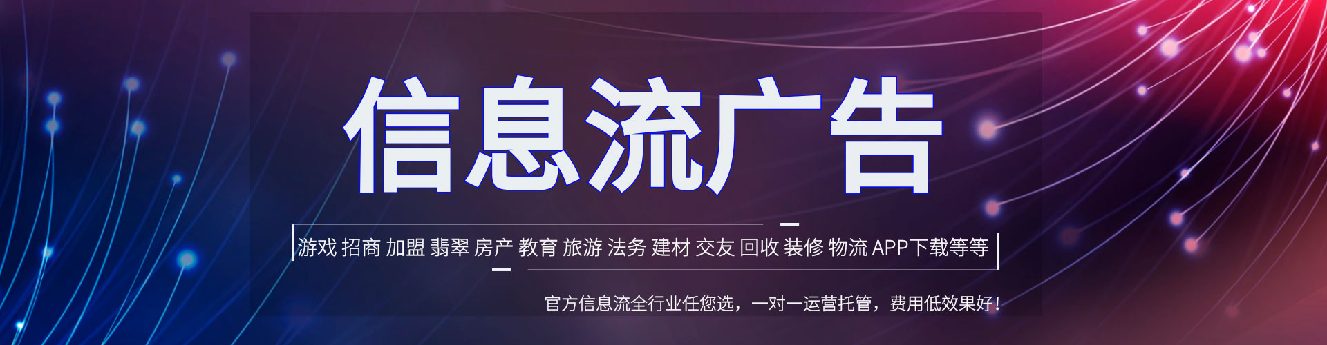 金昌信息流开户